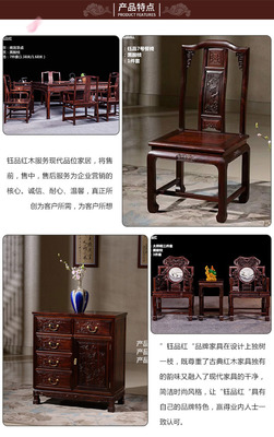 紅木家具工廠(chǎng) 四川紅木家具 鈺品紅木-口碑好